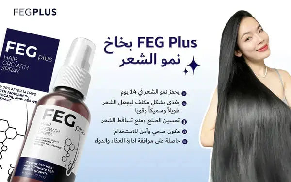 FEG Organic Hair Growth Treatment Oil Gilded Palm